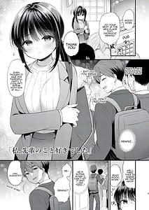 Page 4: 003.jpg | 私、先輩のこと好きでした | View Page!