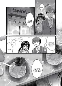 Page 15: 014.jpg | 私、先輩のこと好きでした | View Page!