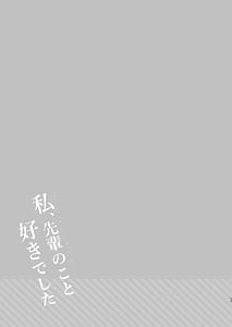 Page 16: 015.jpg | 私、先輩のこと好きでした | View Page!