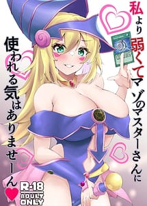 Cover | Watashi Yori Yowakute Mazo no Master-san ni Tsukawareru Ki wa Arimasen | View Image!