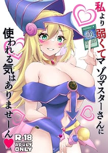 Page 1: 000.jpg | 私より弱くてマゾのマスターさんに使われる気はありませーん | View Page!