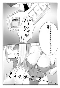 Page 4: 003.jpg | 私より弱くてマゾのマスターさんに使われる気はありませーん | View Page!