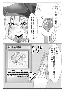 Page 6: 005.jpg | 私より弱くてマゾのマスターさんに使われる気はありませーん | View Page!