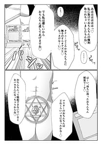Page 7: 006.jpg | 私より弱くてマゾのマスターさんに使われる気はありませーん | View Page!