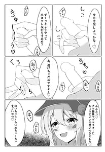 Page 9: 008.jpg | 私より弱くてマゾのマスターさんに使われる気はありませーん | View Page!