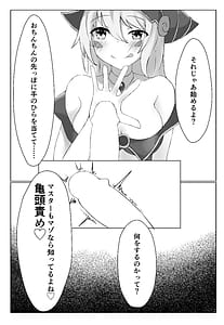 Page 10: 009.jpg | 私より弱くてマゾのマスターさんに使われる気はありませーん | View Page!