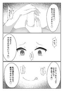 Page 11: 010.jpg | 私より弱くてマゾのマスターさんに使われる気はありませーん | View Page!