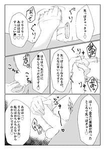 Page 12: 011.jpg | 私より弱くてマゾのマスターさんに使われる気はありませーん | View Page!