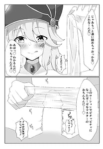 Page 13: 012.jpg | 私より弱くてマゾのマスターさんに使われる気はありませーん | View Page!