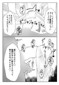 Page 14: 013.jpg | 私より弱くてマゾのマスターさんに使われる気はありませーん | View Page!