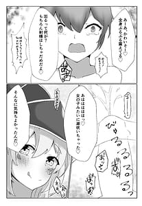Page 15: 014.jpg | 私より弱くてマゾのマスターさんに使われる気はありませーん | View Page!