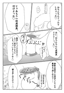 Page 16: 015.jpg | 私より弱くてマゾのマスターさんに使われる気はありませーん | View Page!