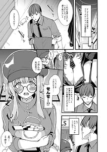Page 2: 001.jpg | 私だけの先生06 | View Page!