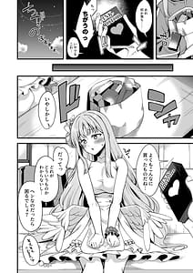 Page 3: 002.jpg | 私だけの先生06 | View Page!