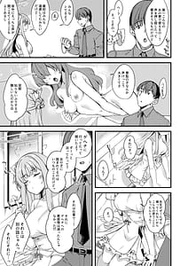 Page 4: 003.jpg | 私だけの先生06 | View Page!