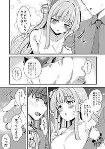 Page 5: 004.jpg | 私だけの先生06 | View Page!