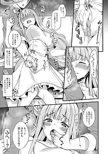 Page 8: 007.jpg | 私だけの先生06 | View Page!
