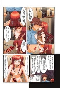 Page 10: 009.jpg | 私で童貞捨てたくせに | View Page!