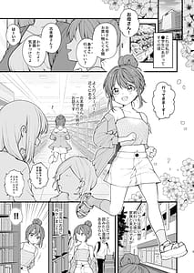 Page 4: 003.jpg | 【実体験】私が初めておじさんのおち〇ちんに触った日 | View Page!