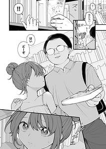 Page 5: 004.jpg | 【実体験】私が初めておじさんのおち〇ちんに触った日 | View Page!
