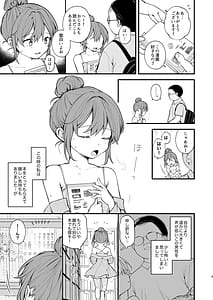 Page 6: 005.jpg | 【実体験】私が初めておじさんのおち〇ちんに触った日 | View Page!