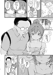 Page 7: 006.jpg | 【実体験】私が初めておじさんのおち〇ちんに触った日 | View Page!