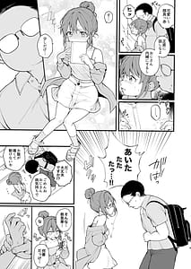 Page 8: 007.jpg | 【実体験】私が初めておじさんのおち〇ちんに触った日 | View Page!