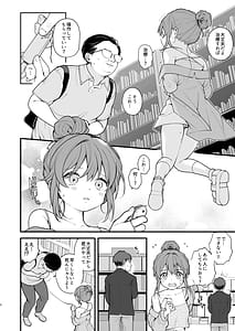 Page 9: 008.jpg | 【実体験】私が初めておじさんのおち〇ちんに触った日 | View Page!