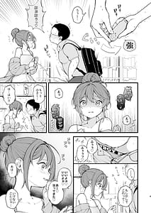 Page 10: 009.jpg | 【実体験】私が初めておじさんのおち〇ちんに触った日 | View Page!