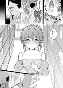 Page 11: 010.jpg | 【実体験】私が初めておじさんのおち〇ちんに触った日 | View Page!
