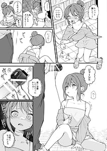 Page 12: 011.jpg | 【実体験】私が初めておじさんのおち〇ちんに触った日 | View Page!