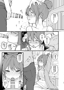Page 14: 013.jpg | 【実体験】私が初めておじさんのおち〇ちんに触った日 | View Page!