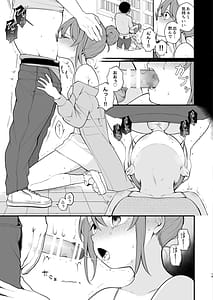 Page 16: 015.jpg | 【実体験】私が初めておじさんのおち〇ちんに触った日 | View Page!