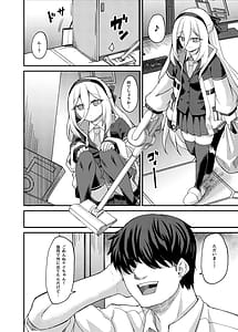 Page 3: 002.jpg | 私がいるじゃないですか | View Page!