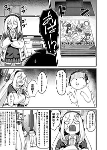 Page 4: 003.jpg | 私がいるじゃないですか | View Page!