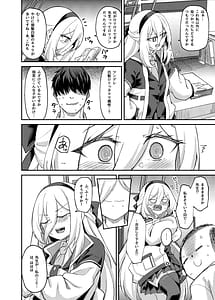Page 5: 004.jpg | 私がいるじゃないですか | View Page!