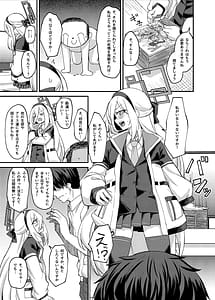 Page 6: 005.jpg | 私がいるじゃないですか | View Page!