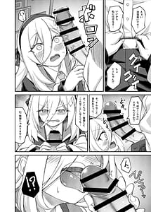 Page 7: 006.jpg | 私がいるじゃないですか | View Page!