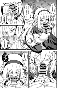 Page 8: 007.jpg | 私がいるじゃないですか | View Page!