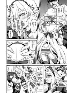 Page 9: 008.jpg | 私がいるじゃないですか | View Page!