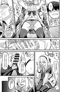 Page 10: 009.jpg | 私がいるじゃないですか | View Page!