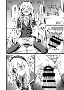 Page 11: 010.jpg | 私がいるじゃないですか | View Page!