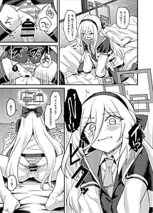 Page 12: 011.jpg | 私がいるじゃないですか | View Page!