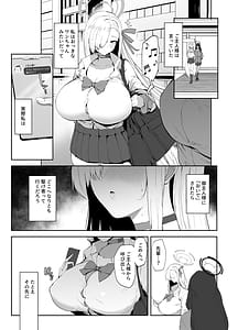 Page 2: 001.jpg | 私が巨乳でムラムラさせちゃうから中出しされても仕方ないよね | View Page!