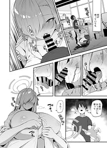 Page 3: 002.jpg | 私が巨乳でムラムラさせちゃうから中出しされても仕方ないよね | View Page!
