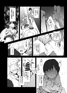 Page 5: 004.jpg | 私が巨乳でムラムラさせちゃうから中出しされても仕方ないよね | View Page!