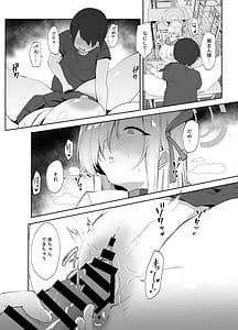 Page 11: 010.jpg | 私が巨乳でムラムラさせちゃうから中出しされても仕方ないよね | View Page!