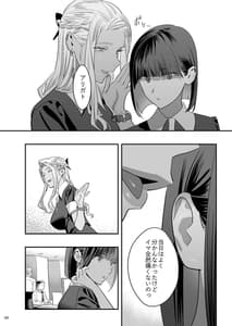 Page 11: 010.jpg | 私が先に好きだったのに整体。 | View Page!
