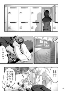 Page 12: 011.jpg | 私が先に好きだったのに整体。 | View Page!