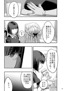 Page 14: 013.jpg | 私が先に好きだったのに整体。 | View Page!